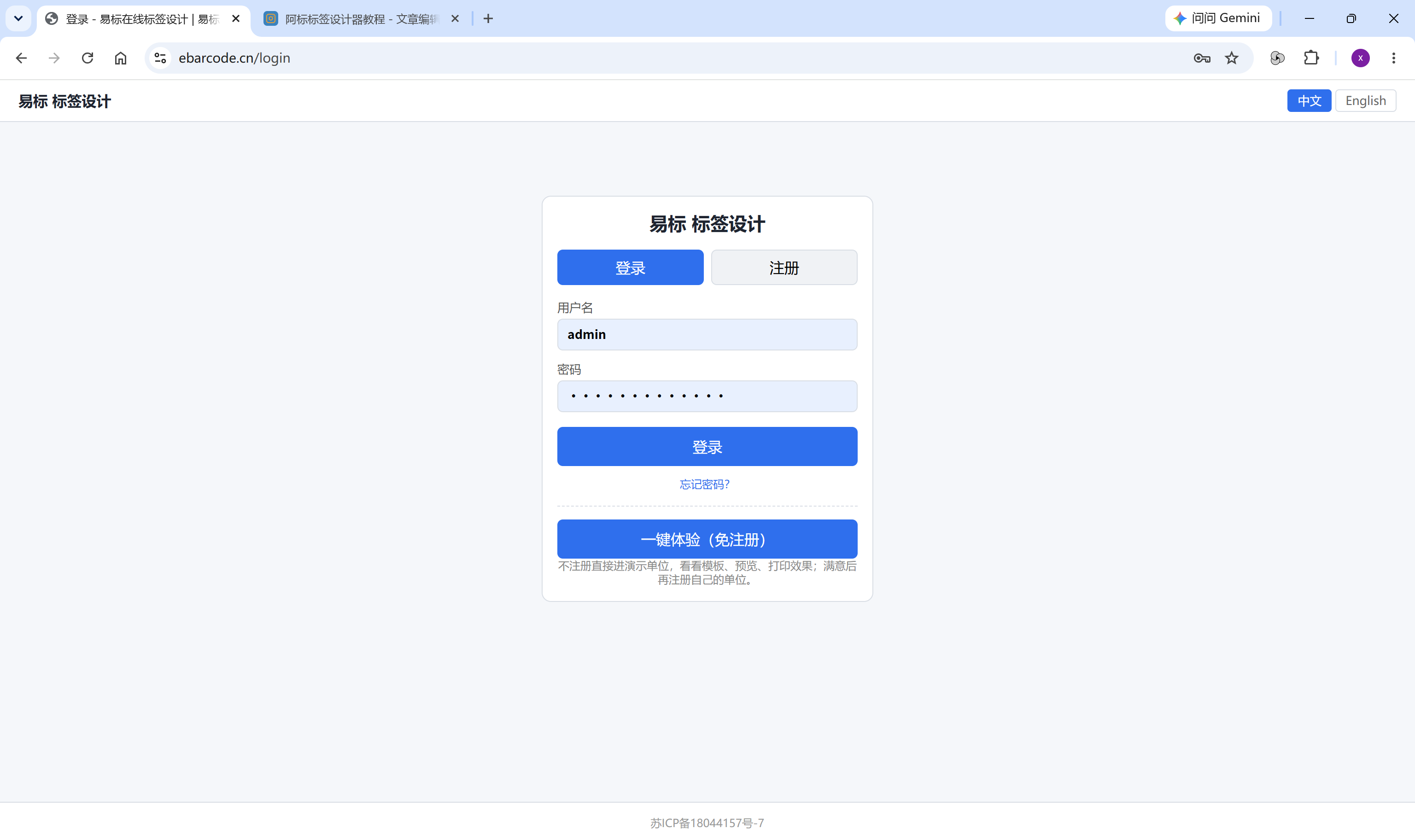 易标在线标签-数据源聚合打印教程