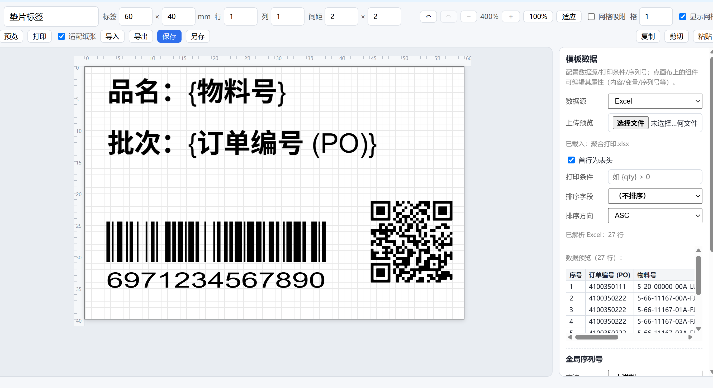 数据源与变量：让标签动起来