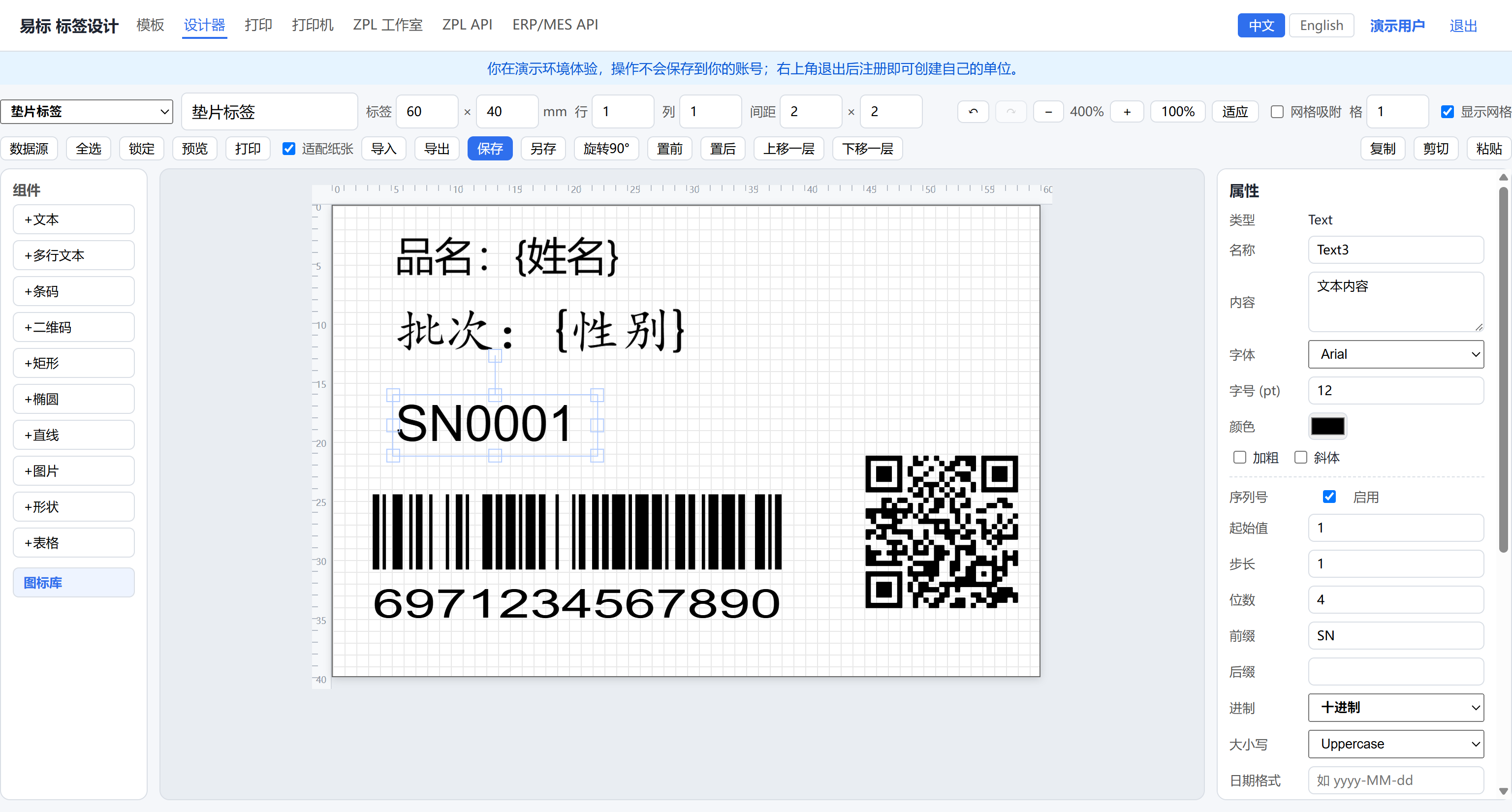 批量打印：CSV 导入 + 序列号