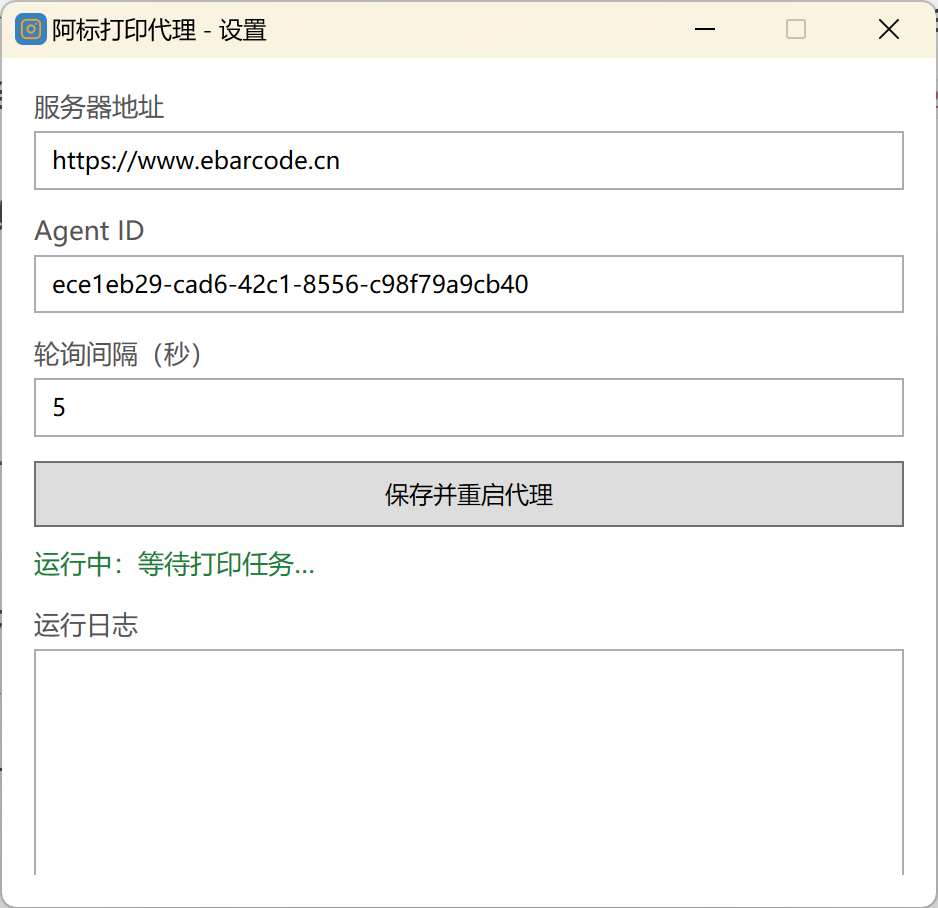 打印机管理：添加、监控、维护