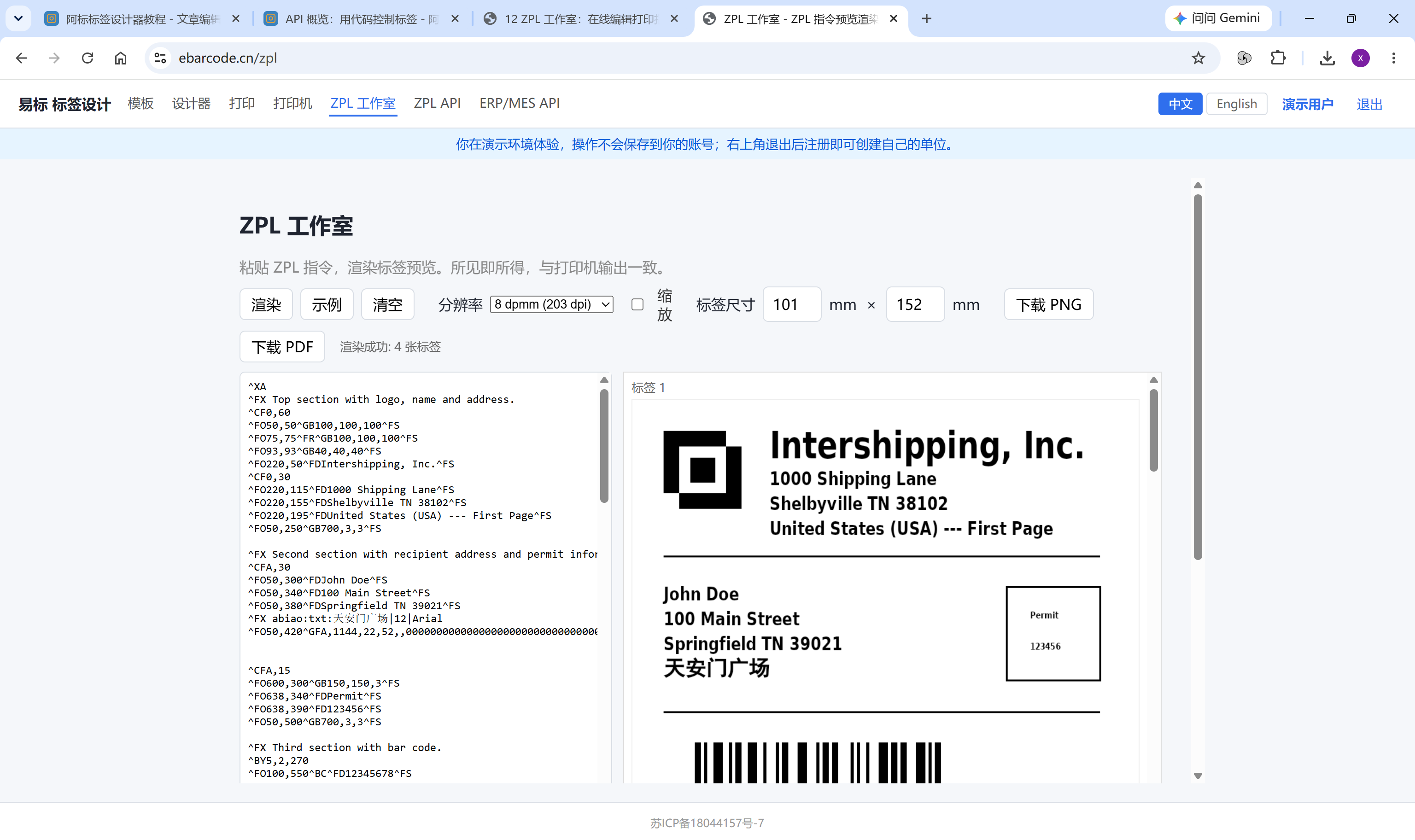 ZPL 工作室：在线编辑打印指令